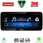 LENOVO LVF 12994_CPA (12.3inc) (NTG 5.0) MULTIMEDIA SYSTEM for MERCEDES E (W212) mod. 2015-2016